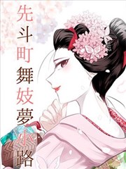绳艺漫画 线条美学